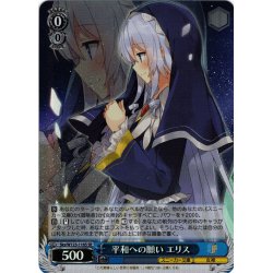 画像1: 【SR仕様(C)】平和への願い エリス[WS_Sks/W123-116S]