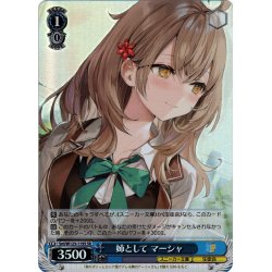 画像1: 【SR仕様(C)】姉として マーシャ[WS_Srd/W123-119S]