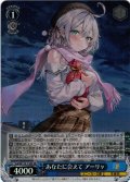 【SR仕様(C)】あなたに会えて アーリャ[WS_Srd/W123-120S]