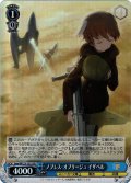 【SR仕様(C)】ノブレス・オブリージュ イザベル[WS_Snw/W123-121S]