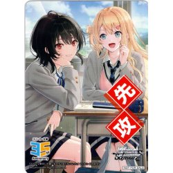 画像1: 先攻マーカー(クラスで２番目に可愛い女の子と友だちになった)[WS_S/W123PR]【2/27】