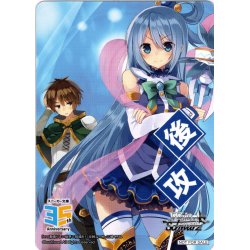 画像1: 後攻マーカー(この素晴らしい世界に祝福を！)[WS_S/W123PR]【3/27】