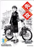 先攻マーカー(スーパーカブ)[WS_S/W123PR]【4/27】