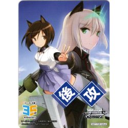 画像1: 後攻マーカー(ノーブルウィッチーズ)[WS_S/W123PR]【5/27】