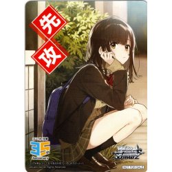 画像1: 先攻マーカー(ひげを剃る。そして女子高生を拾う。)[WS_S/W123PR]【6/27】