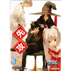 画像1: 先攻マーカー(レンタルマギカ)[WS_S/W123PR]【9/27】