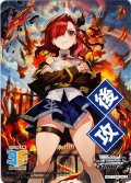 後攻マーカー(我が焔炎にひれ伏せ世界)[WS_S/W123PR]【12/27】