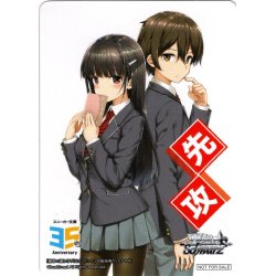 画像1: 先攻マーカー(継母の連れ子が元カノだった)[WS_S/W123PR]【14/27】