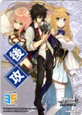 後攻マーカー(最強出涸らし皇子の暗躍帝位争い)[WS_S/W123PR]【15/27】