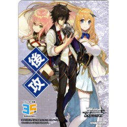 画像1: 後攻マーカー(最強出涸らし皇子の暗躍帝位争い)[WS_S/W123PR]【15/27】