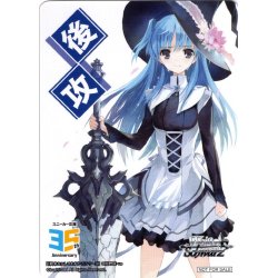画像1: 後攻マーカー(終末なにしてますか？ 忙しいですか？ 救ってもらっていいですか？)[WS_S/W123PR]【18/27】