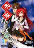 先攻マーカー(新妹魔王の契約者)[WS_S/W123PR]【19/27】