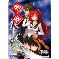 画像1: 先攻マーカー(新妹魔王の契約者)[WS_S/W123PR]【19/27】