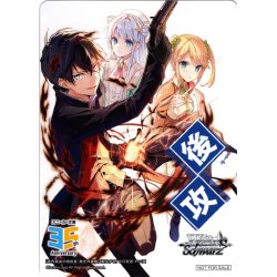 画像1: 後攻マーカー(世界最高の暗殺者、異世界貴族に転生する)[WS_S/W123PR]【21/27】