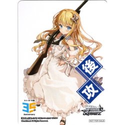 画像1: 後攻マーカー(戦闘員、派遣します!)[WS_S/W123PR]【22/27】