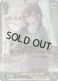 【SP仕様(RR)】深窓のおひい様 有希[WS_Srd/W123-002SP]