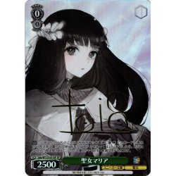 画像1: 【SP仕様(R)】聖女マリア[WS_Sdy/W123-031SP]