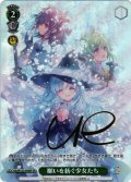 【SP仕様(R)】願いを紡ぐ少女たち[WS_Ssk/W123-058SP]