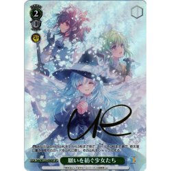 画像1: 【SP仕様(R)】願いを紡ぐ少女たち[WS_Ssk/W123-058SP]