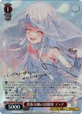 【SP仕様(R)】貴族令嬢の幼馴染 ディア[WS_Sak/W123-071SP]