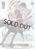 【SP仕様(R)】暗殺者 ルーグ[WS_Sak/W123-074SP]