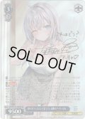 【SP仕様(RR)】時々ボソッとロシア語でデレる隣のアーリャさん[WS_Srd/W123-103SP]