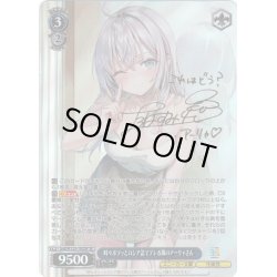 画像1: 【SP仕様(RR)】時々ボソッとロシア語でデレる隣のアーリャさん[WS_Srd/W123-103SP]