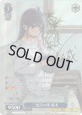 【SP仕様(R)】二度目の恋 結女[WS_Stk/W123-107SP]