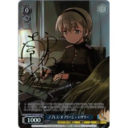 画像1: 【SP仕様(U)】ノブレス・オブリージュ ロザリー[WS_Snw/W123-111SP]