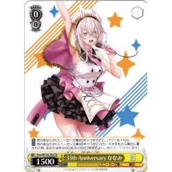 画像1: 35th Anniversary ななみ[WS_Sme/W123-T02TD]