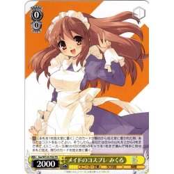 画像1: メイドのコスプレ みくる[WS_Ssy/W123-T03TD]