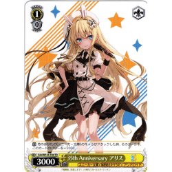 画像1: 35th Anniversary アリス[WS_Ssh/W123-T04TD]