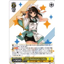 画像1: 35th Anniversary ハルヒ[WS_Ssy/W123-T07TD]