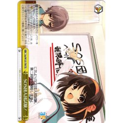 画像1: SOS団入団試験！[WS_Ssy/W123-T08TD]