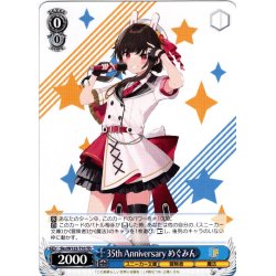 画像1: 35th Anniversary めぐみん[WS_Sks/W123-T10TD]