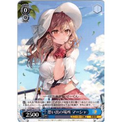 画像1: 思い出の場所 マーシャ[WS_Srd/W123-T11TD]