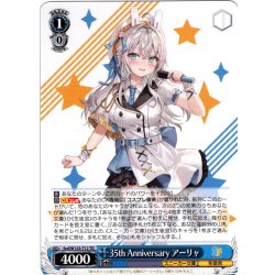 画像1: 35th Anniversary アーリャ[WS_Srd/W123-T12TD]
