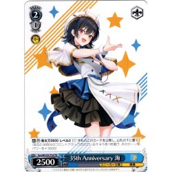 画像1: 35th Anniversary 海[WS_Scn/W123-T14TD]