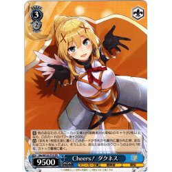 画像1: Cheers！ ダクネス[WS_Sks/W123-T15TD]