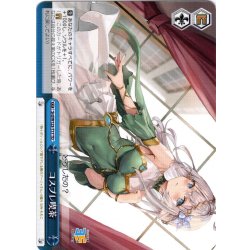 画像1: コスプレ喫茶[WS_Srd/W123-T17TD]