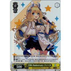 画像1: 【RRR仕様】35th Anniversary フィーネ[WS_Sde/W123-T01R]