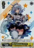 【RRR仕様】35th Anniversary セツナ[WS_Sky/W123-T06R]