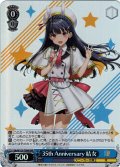 【RRR仕様】35th Anniversary 結女[WS_Stk/W123-T09R]
