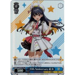 画像1: 【RRR仕様】35th Anniversary 結女[WS_Stk/W123-T09R]