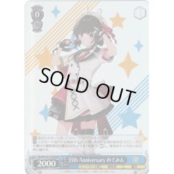 画像1: 【RRR仕様】35th Anniversary めぐみん[WS_Sks/W123-T10R]