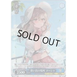 画像1: 【RRR仕様】思い出の場所 マーシャ[WS_Srd/W123-T11R]
