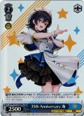 【RRR仕様】35th Anniversary 海[WS_Scn/W123-T14R]