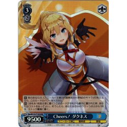 画像1: 【RRR仕様】Cheers！ ダクネス[WS_Sks/W123-T15R]