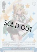 【RRR仕様】35th Anniversary 愛理沙[WS_Soa/W123-T16R]