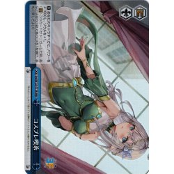 画像1: 【RRR仕様】コスプレ喫茶[WS_Srd/W123-T17R]